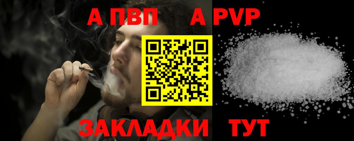 Alpha-PVP СК  A-PVP крисы CK  APVP  Калач-на-Дону  Вход с VPN  Альфа ПВП СК КРИС 