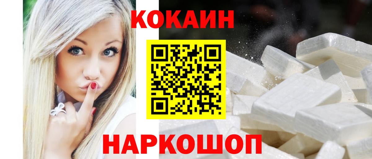 Cocaine  Cocaine Fish Scale  хочу   Калач-на-Дону  Вход с VPN 
