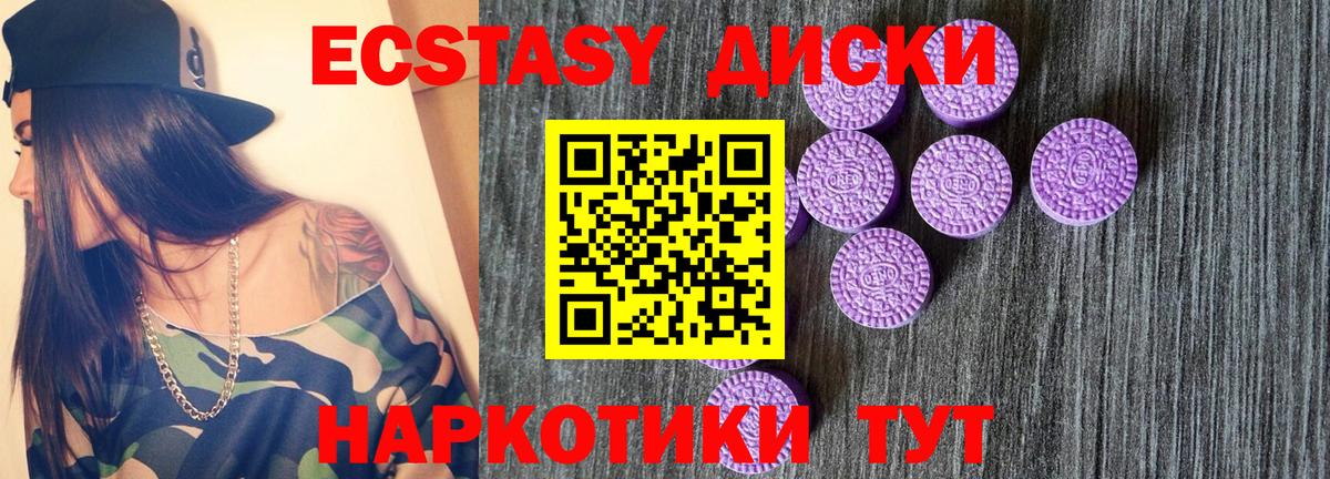 Калач-на-Дону  Экстази VHQ  Вход с VPN  купить наркотики цена  Ecstasy mix 