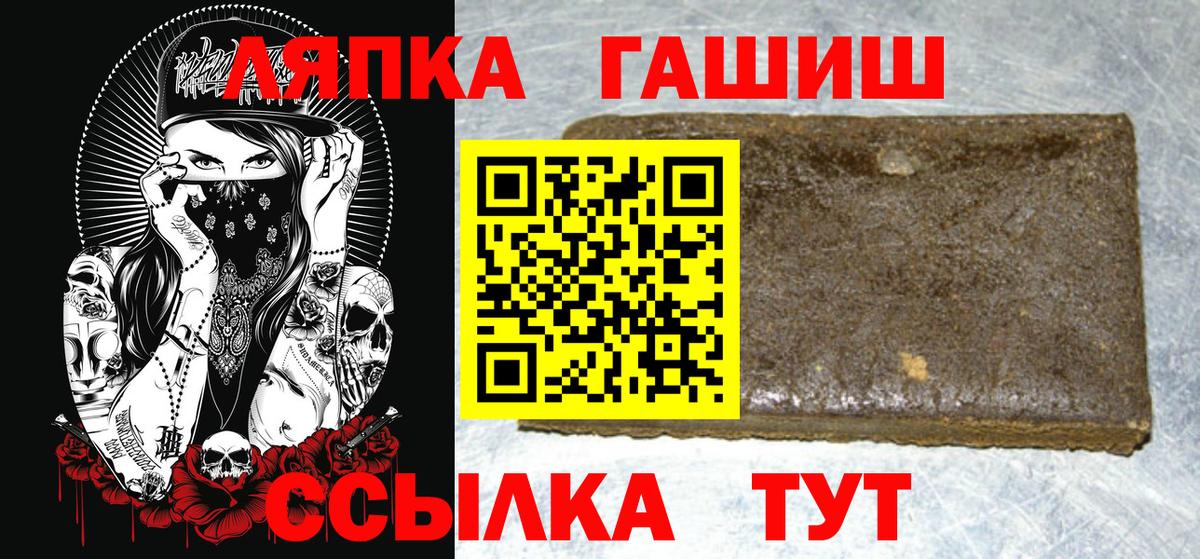 Гашиш Ice-O-Lator  Вход с VPN  Калач-на-Дону 