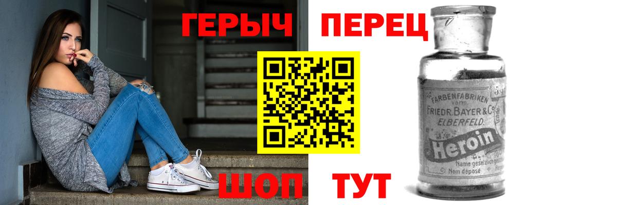 Героин  Вход с VPN  Калач-на-Дону  Героин герыч 