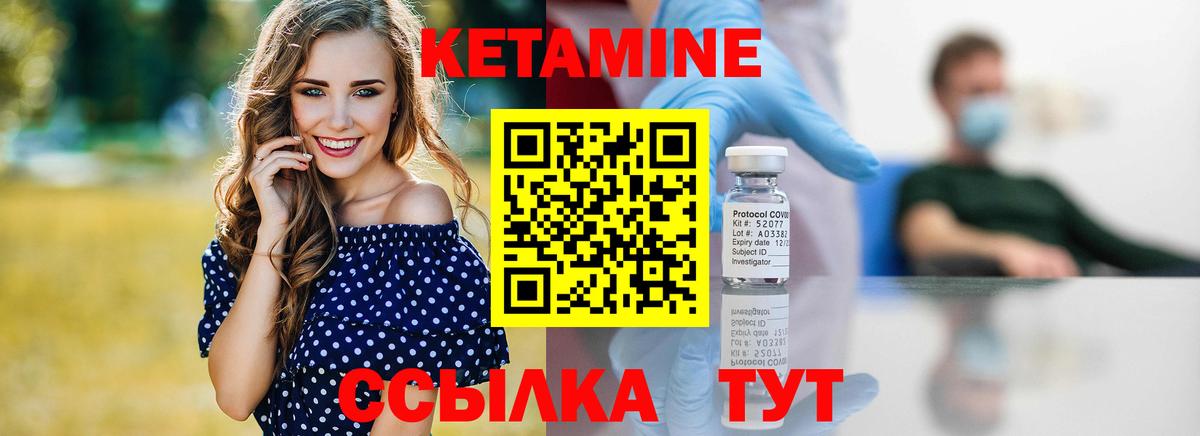 Калач-на-Дону  КЕТАМИН ketamine  Вход с VPN 