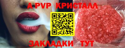 а пвп мука Краснокаменск