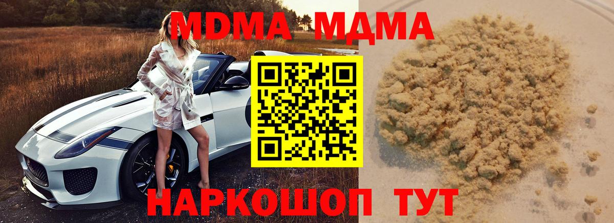МДМА Molly  MDMA  Вход с VPN  Калач-на-Дону  MDMA crystal 