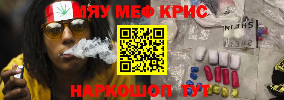 Мефедрон  Вход с VPN  Калач-на-Дону  МЕФ  купить наркотики сайты  Мефедрон VHQ 