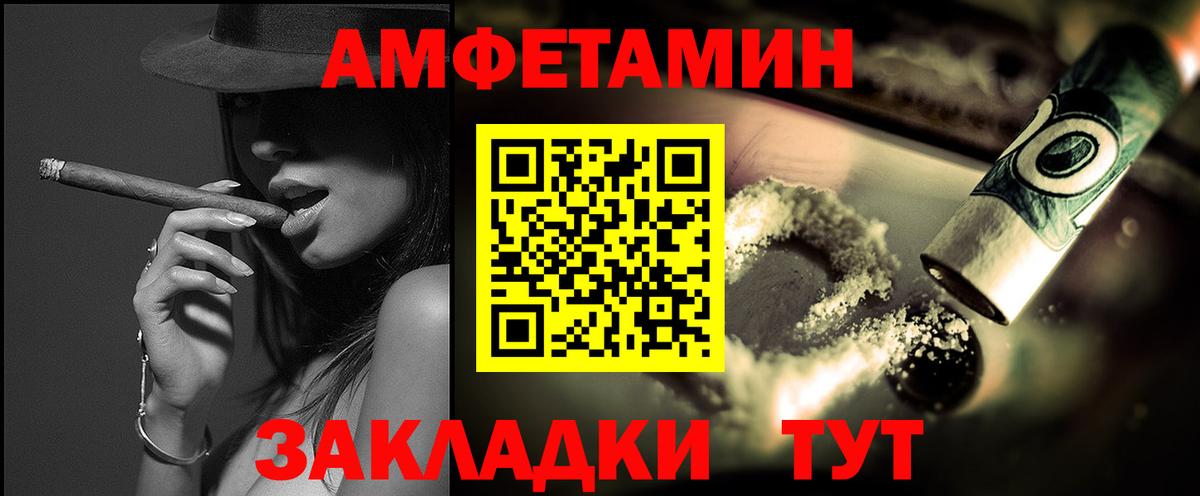 Калач-на-Дону  Первитин  Вход с VPN  Метамфетамин пудра 