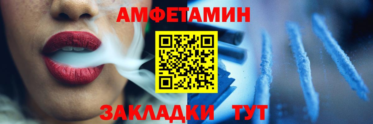 Метамфетамин мет Калач-на-Дону