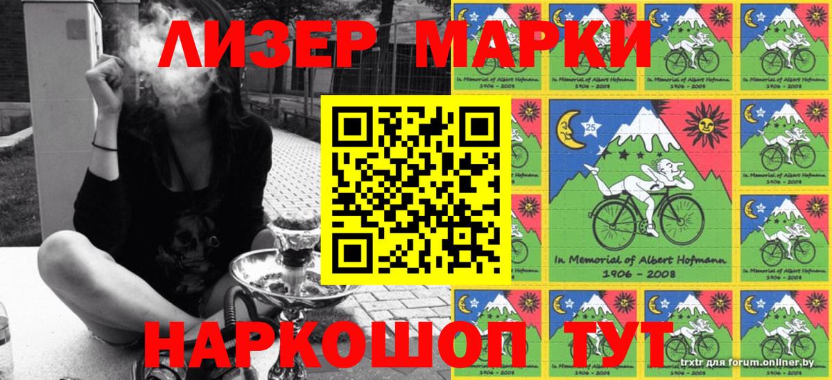 Марки 25I-NBOMe 1500мкг Калач-на-Дону