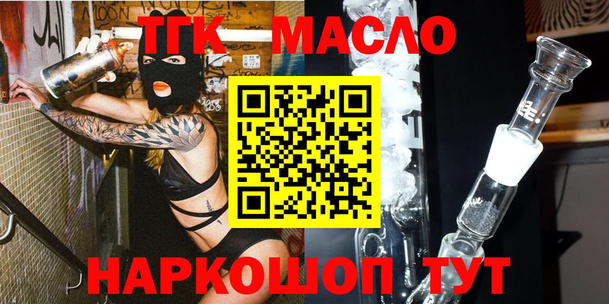 mega как войти  ТГК концентрат  Вход с VPN  ТГК вейп с тгк  Калач-на-Дону 