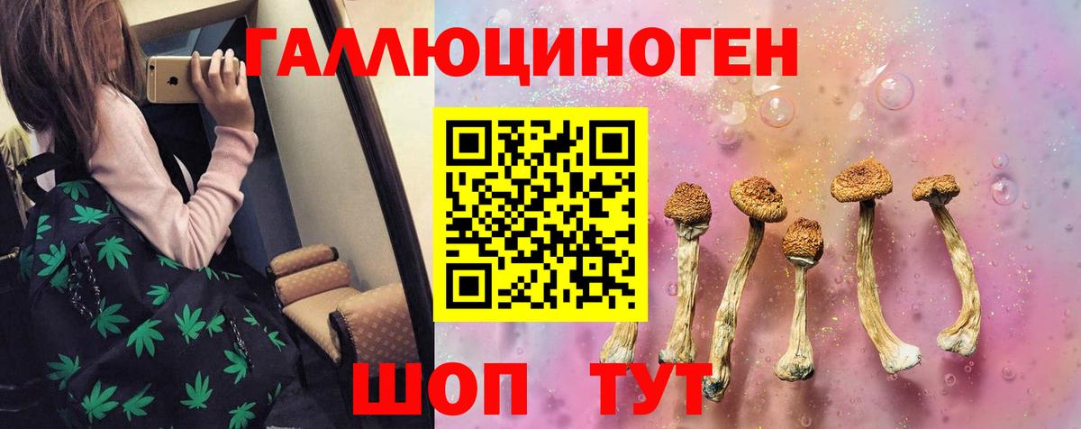 Галлюциногенные грибы мухоморы  Вход с VPN  Калач-на-Дону 