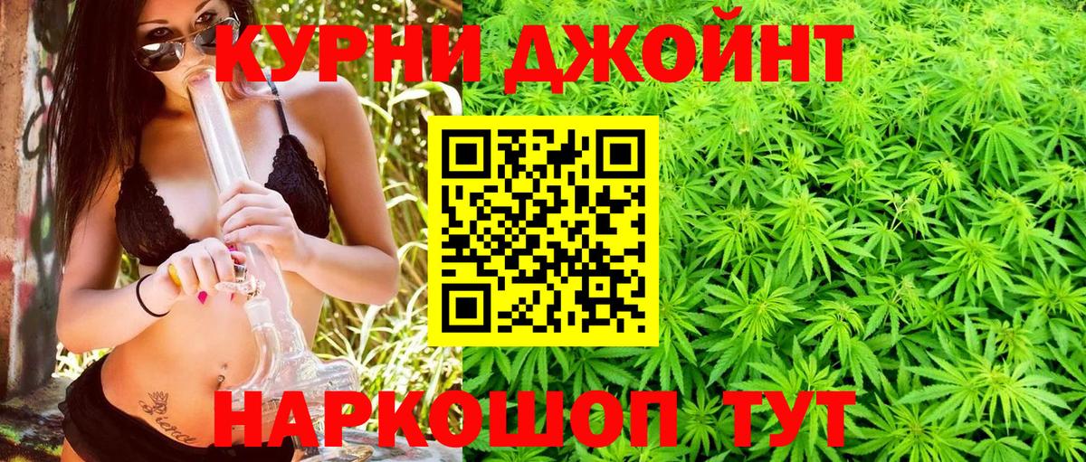 МАРИХУАНА OG Kush  Вход с VPN  Бошки Шишки план  Калач-на-Дону  Бошки Шишки LSD WEED  Канабис индика 